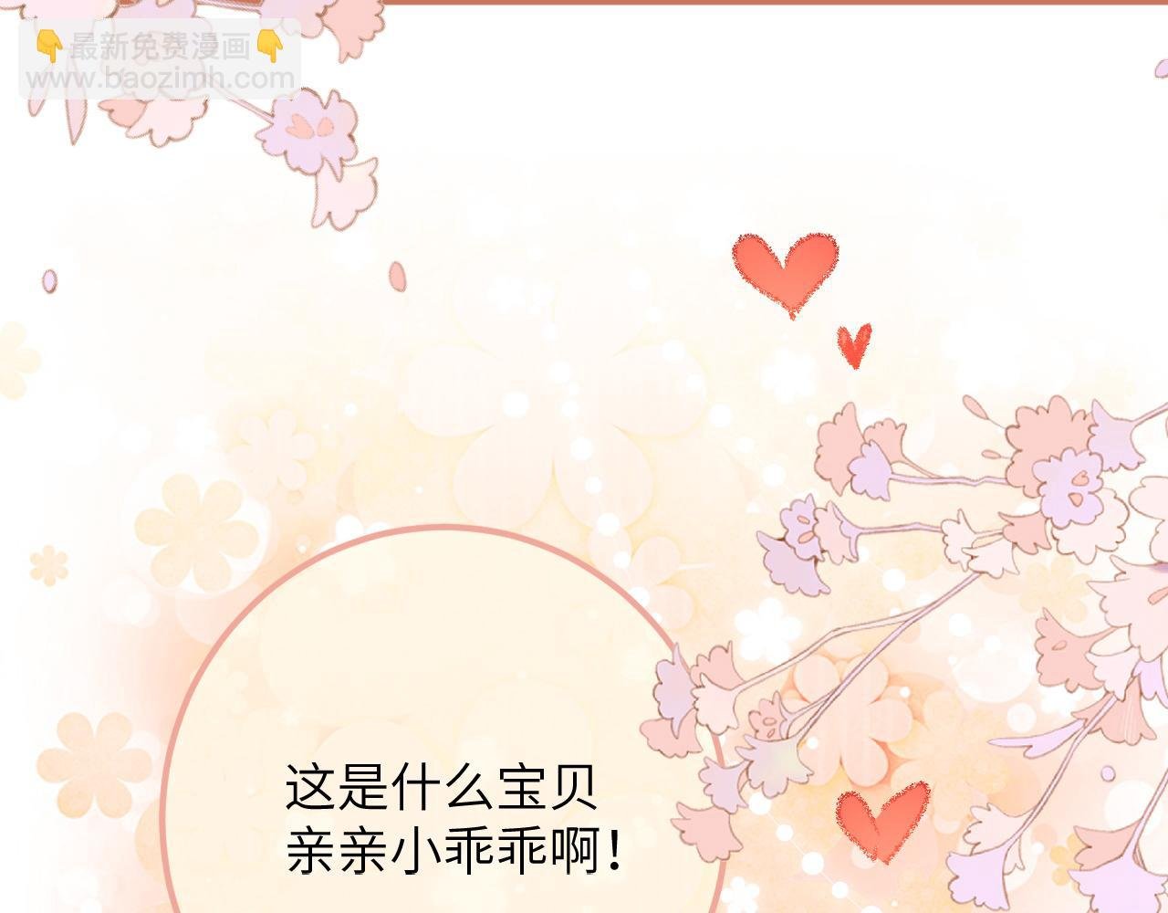 第1话 路上捡到只修狗狗