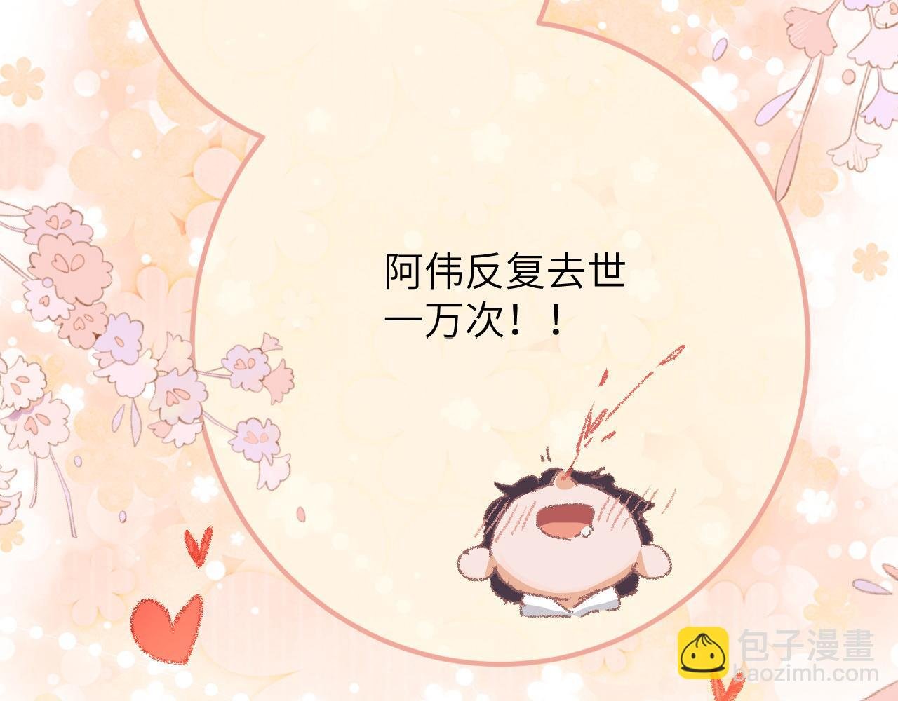 第1话 路上捡到只修狗狗