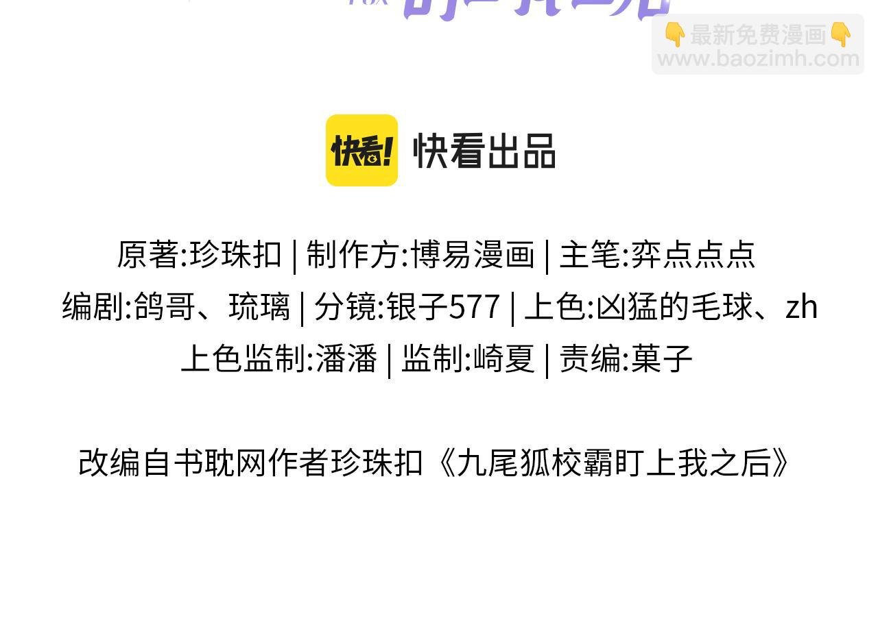 第19话 有亿点点心动