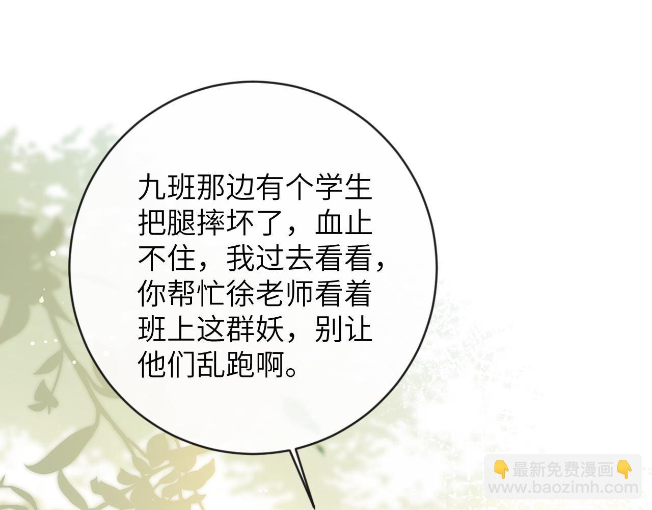 第19话 有亿点点心动
