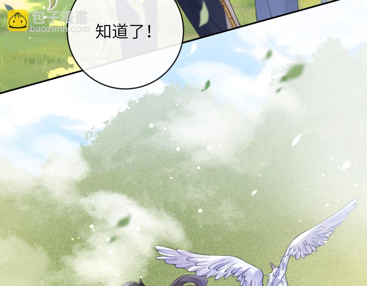 第19话 有亿点点心动