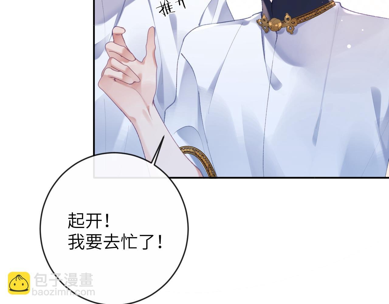 第19话 有亿点点心动