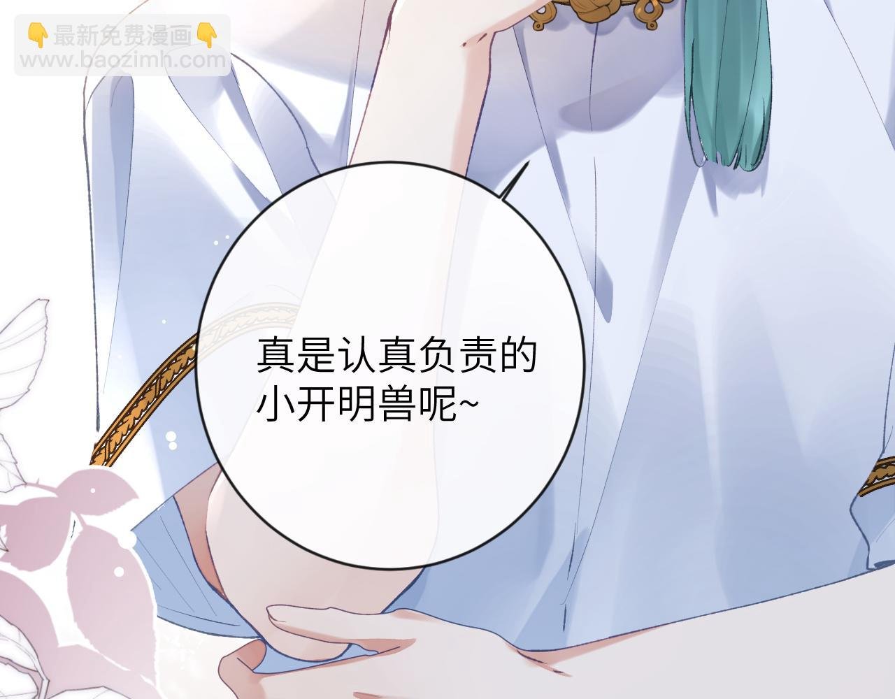 第19话 有亿点点心动