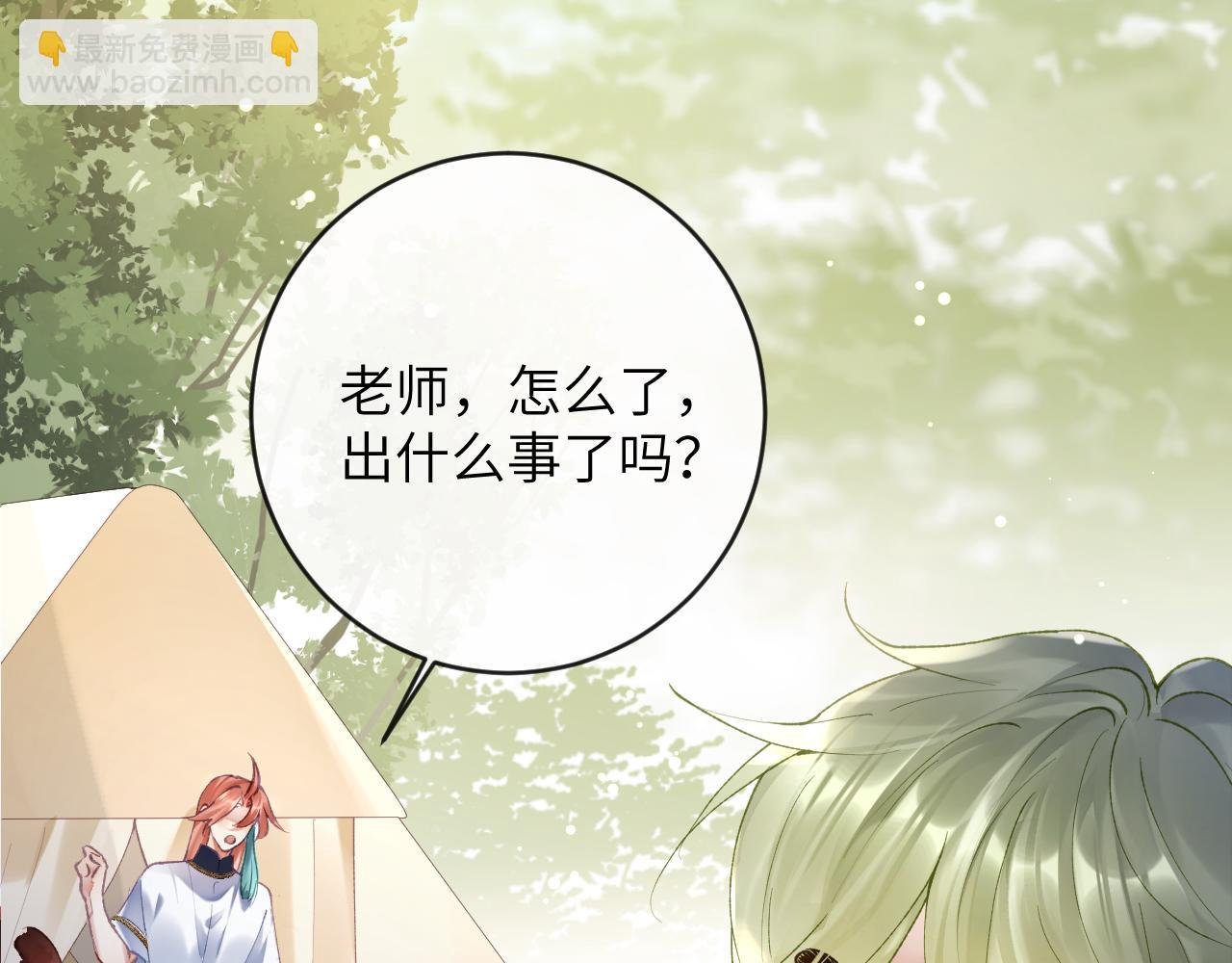第19话 有亿点点心动