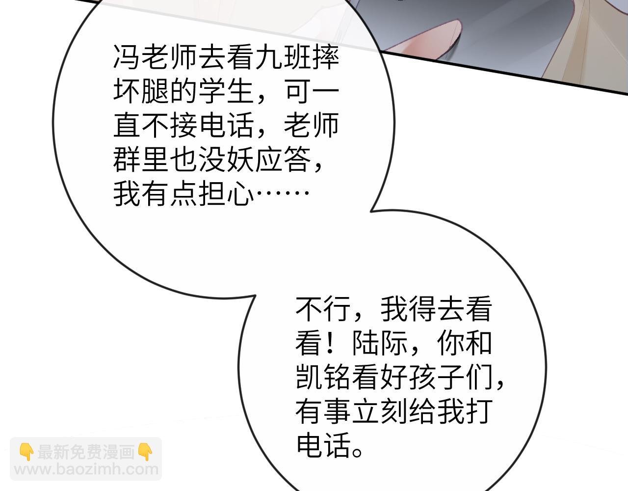 第19话 有亿点点心动