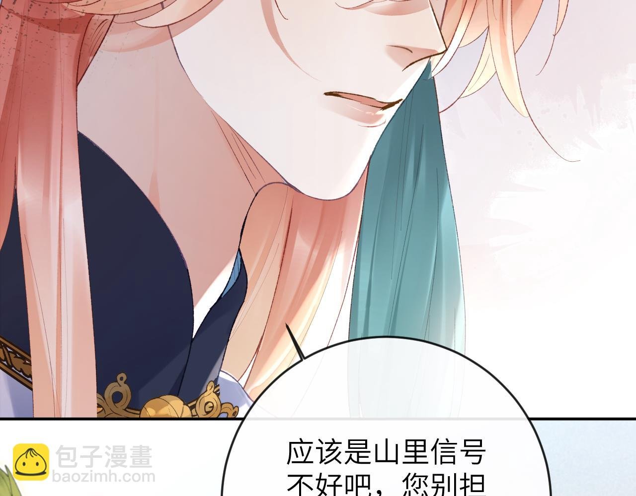 第19话 有亿点点心动