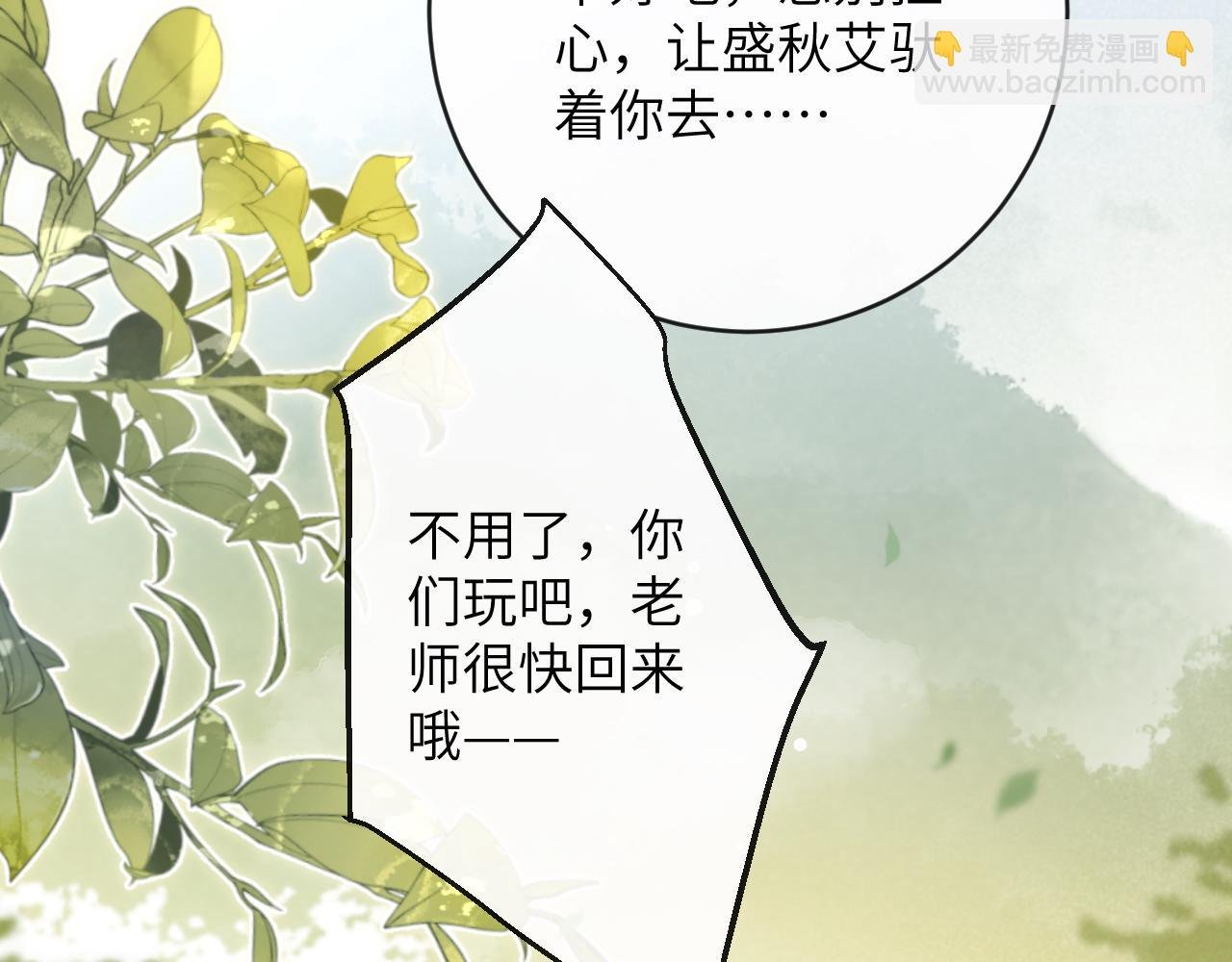 第19话 有亿点点心动