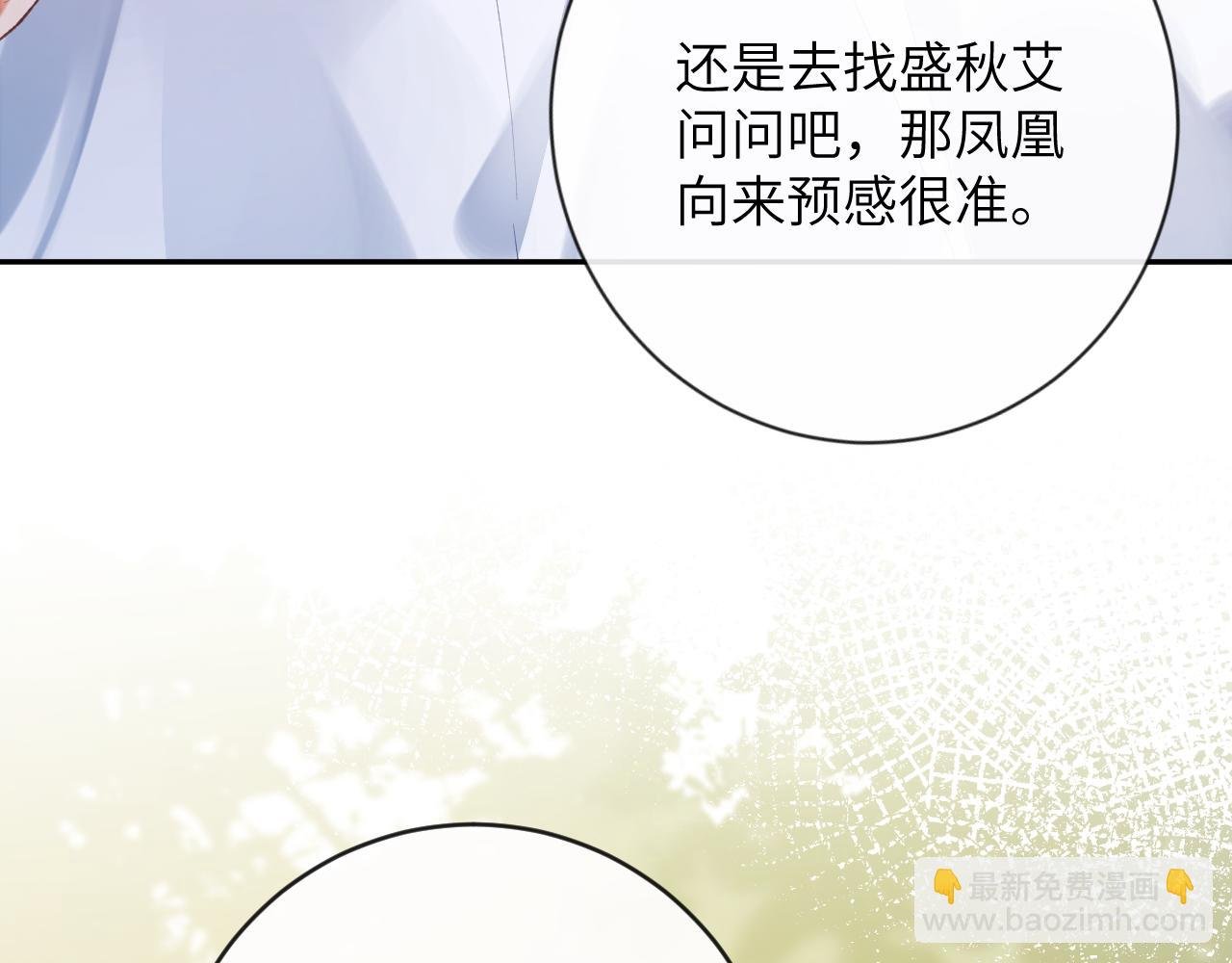 第19话 有亿点点心动