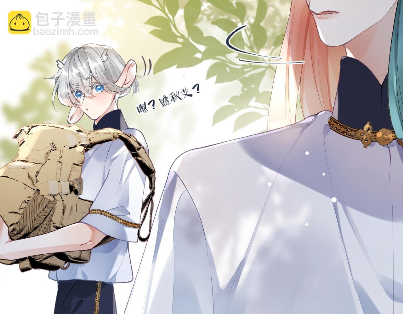 第19话 有亿点点心动