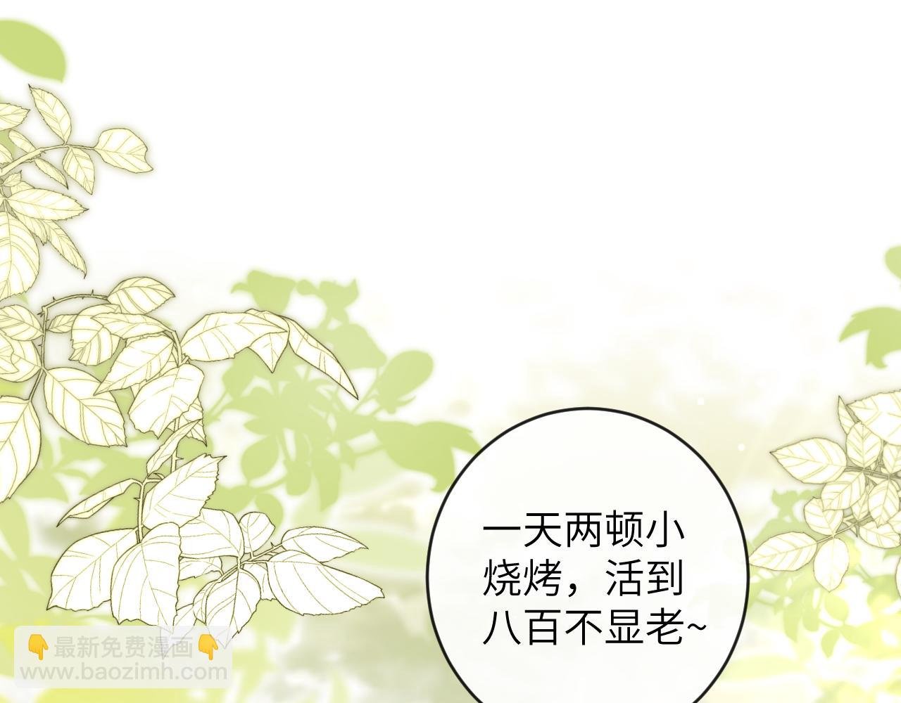 第19话 有亿点点心动