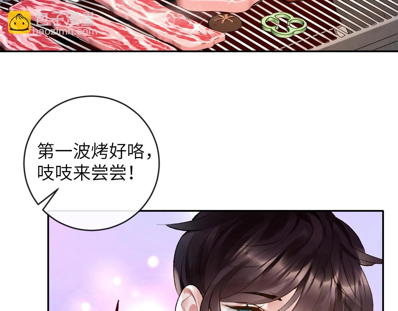 第19话 有亿点点心动