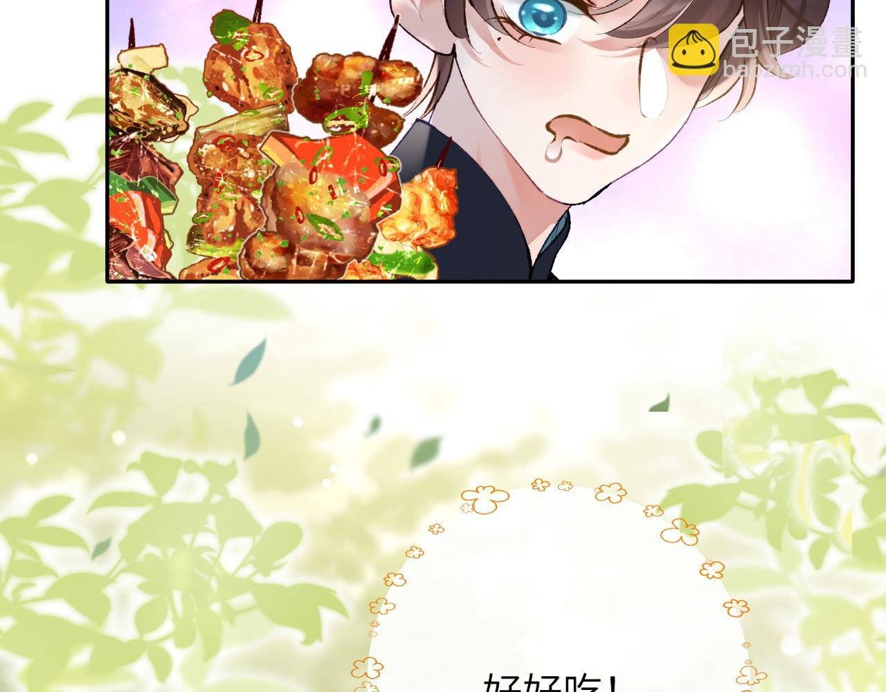 第19话 有亿点点心动