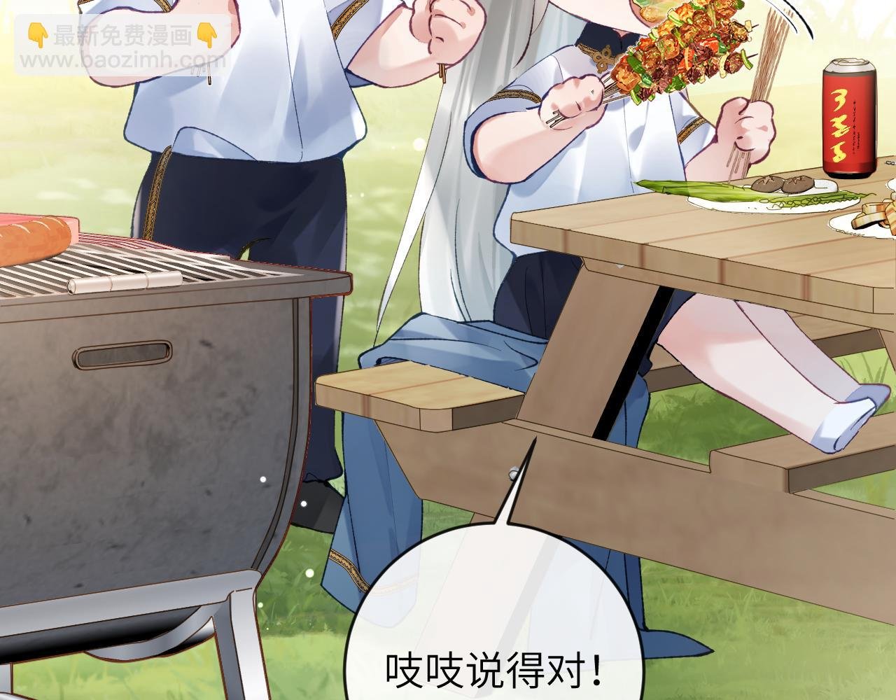 第19话 有亿点点心动