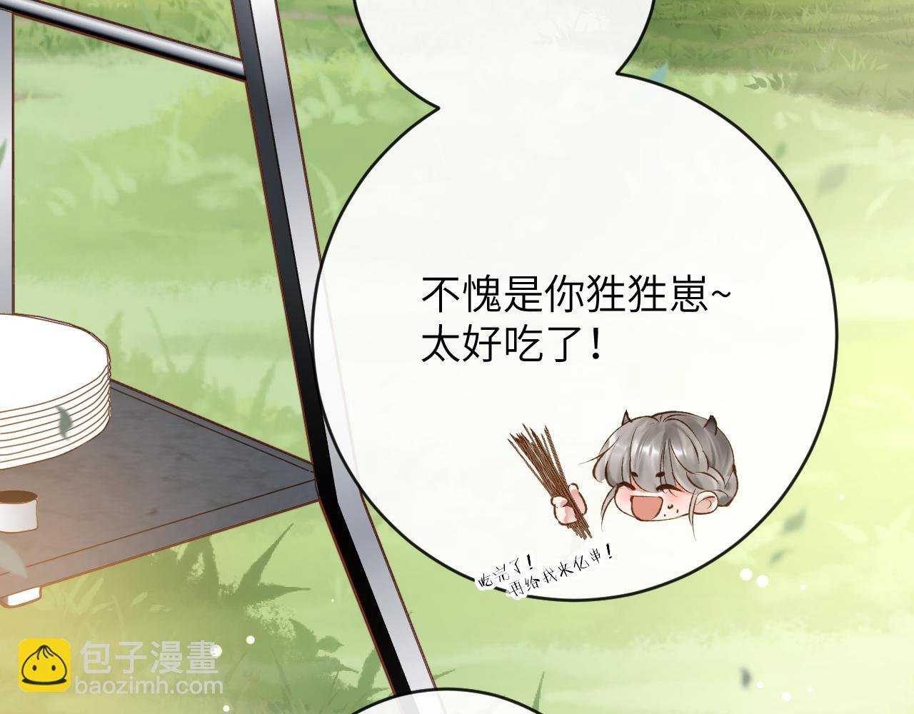第19话 有亿点点心动