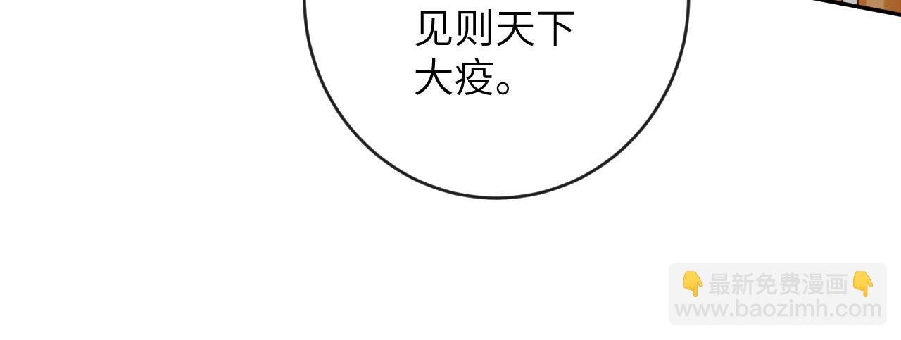 第20话 被困幻境