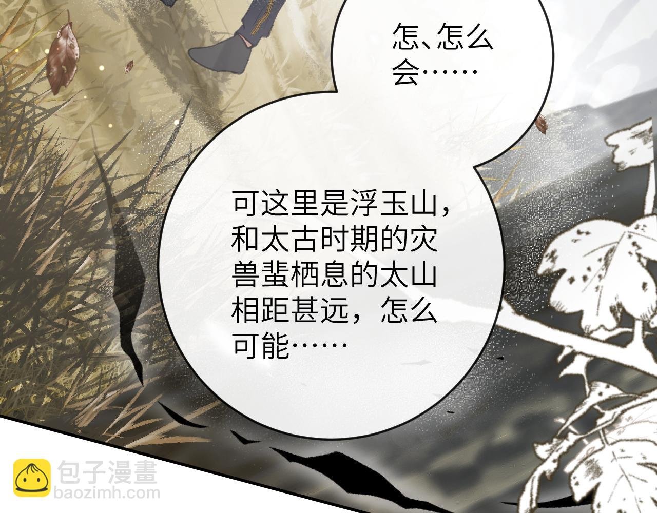 第20话 被困幻境