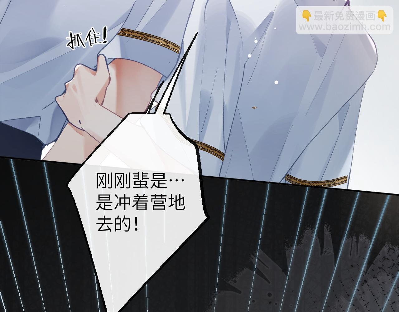第20话 被困幻境