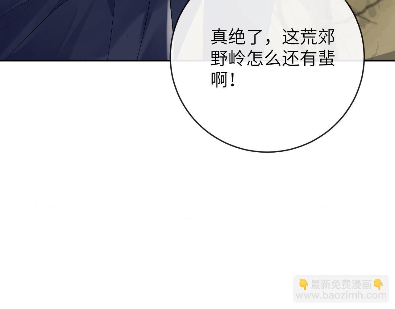 第20话 被困幻境