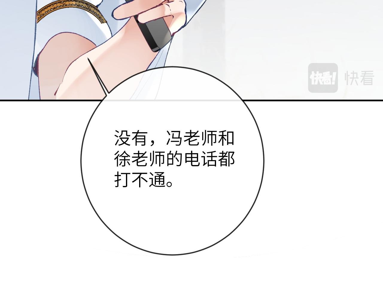 第20话 被困幻境