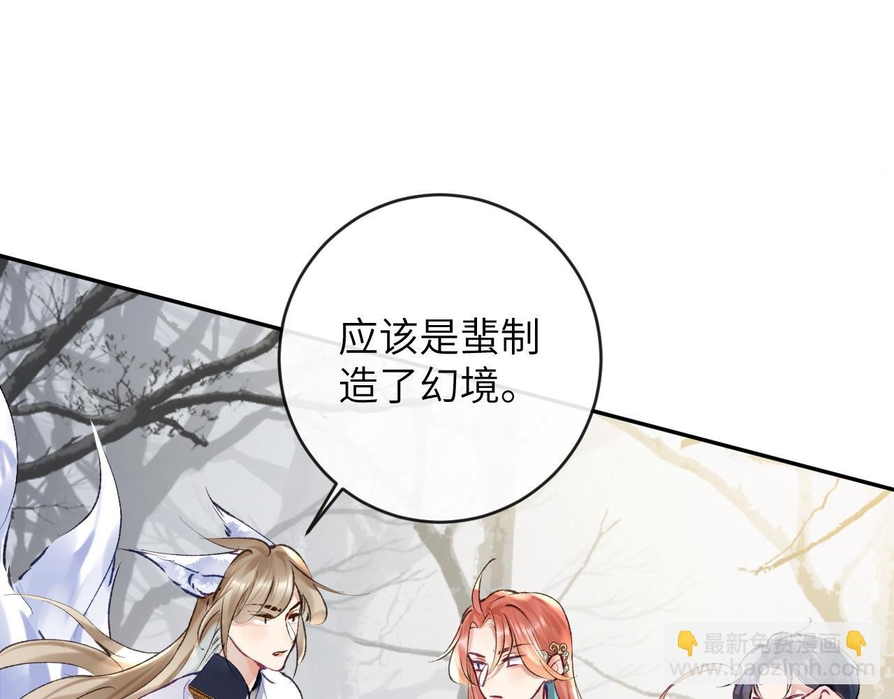 第20话 被困幻境