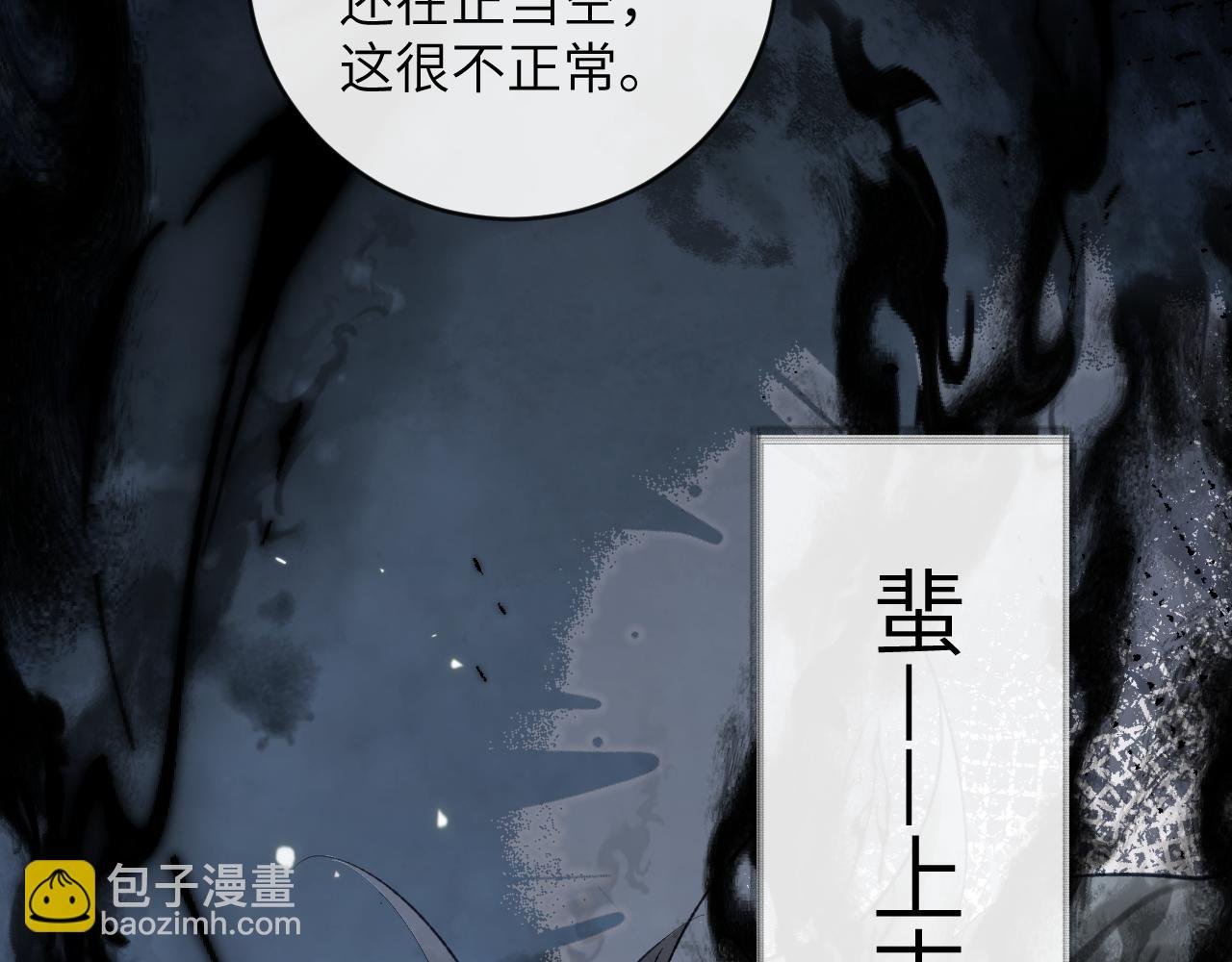 第20话 被困幻境