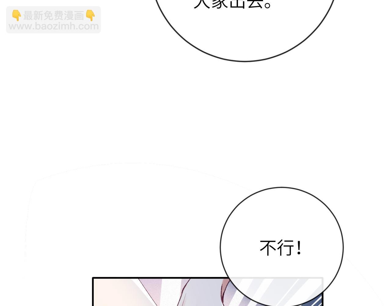 第20话 被困幻境