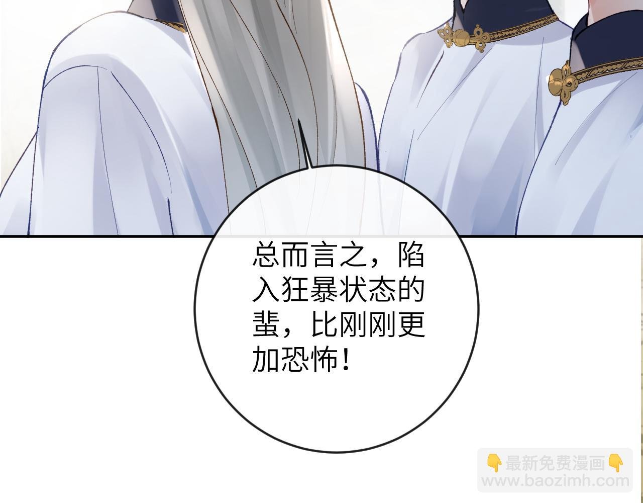 第22话 饮下尾尖血