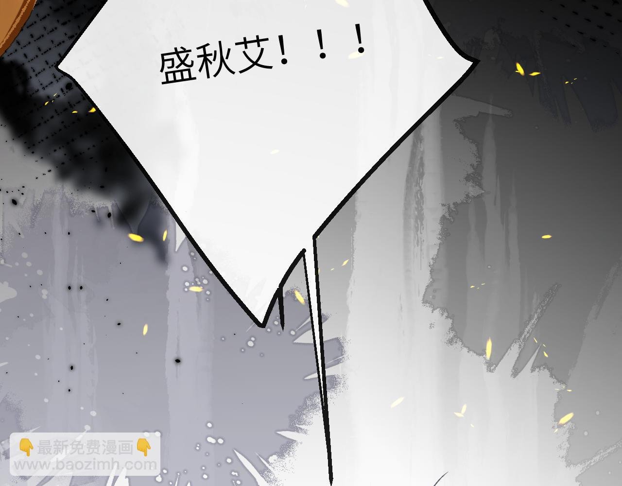 第22话 饮下尾尖血