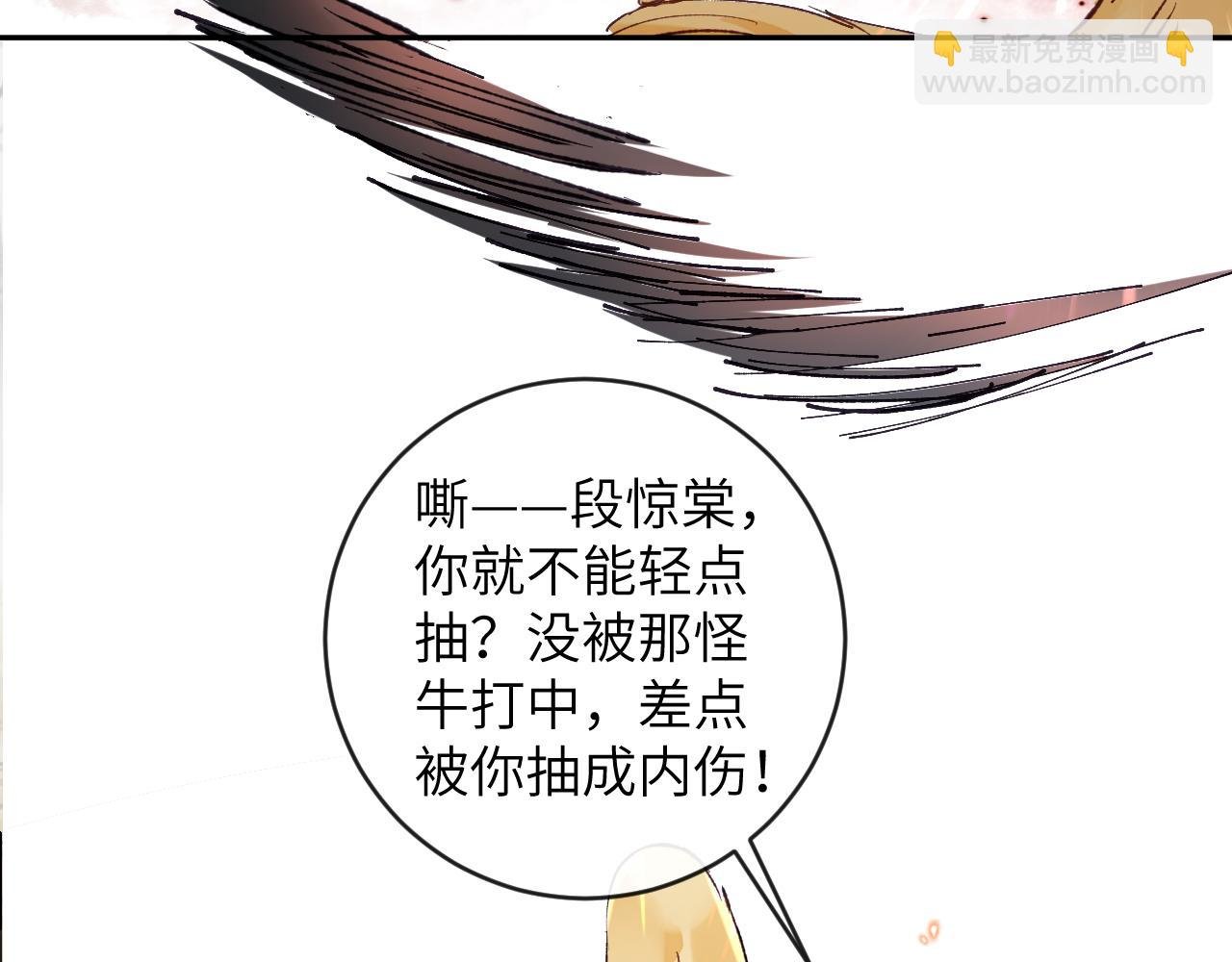 第22话 饮下尾尖血