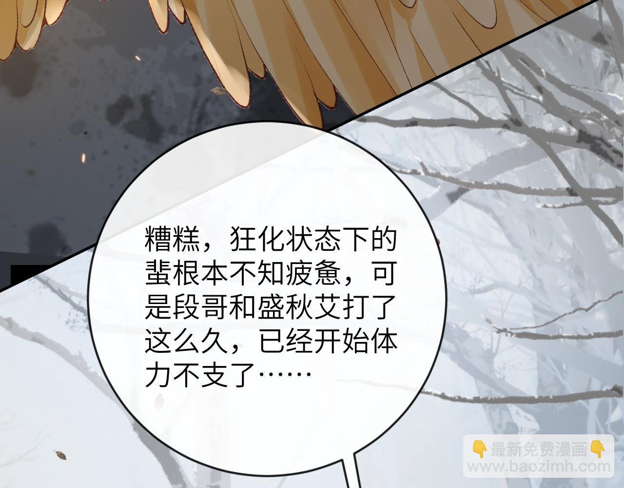 第22话 饮下尾尖血