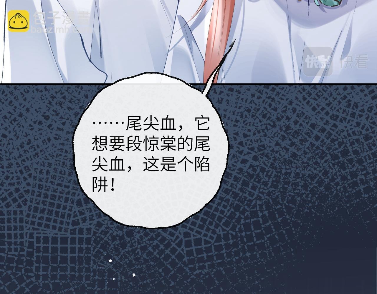 第22话 饮下尾尖血