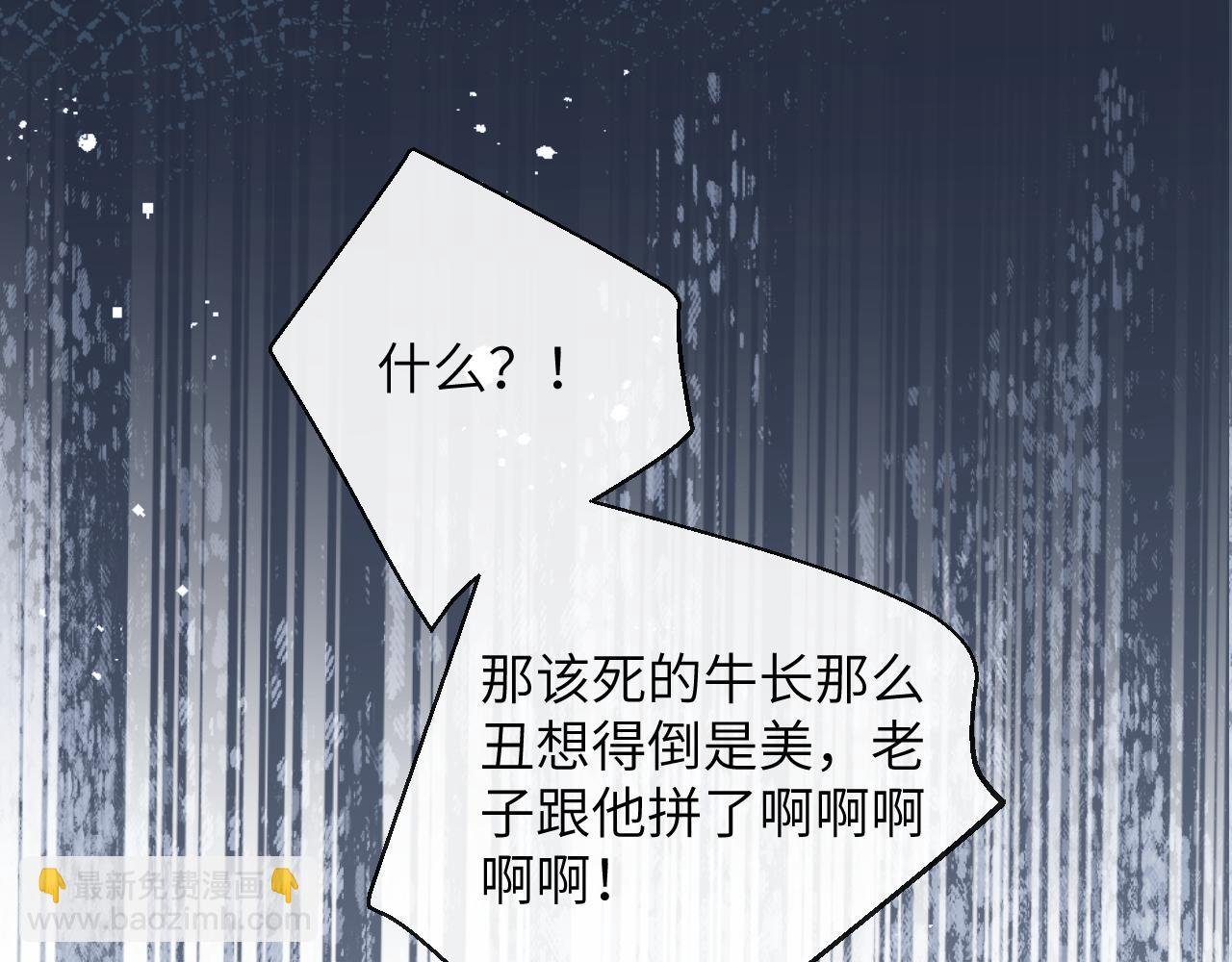 第22话 饮下尾尖血