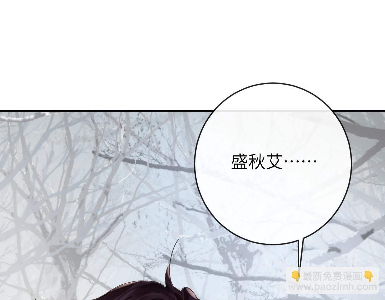 第22话 饮下尾尖血