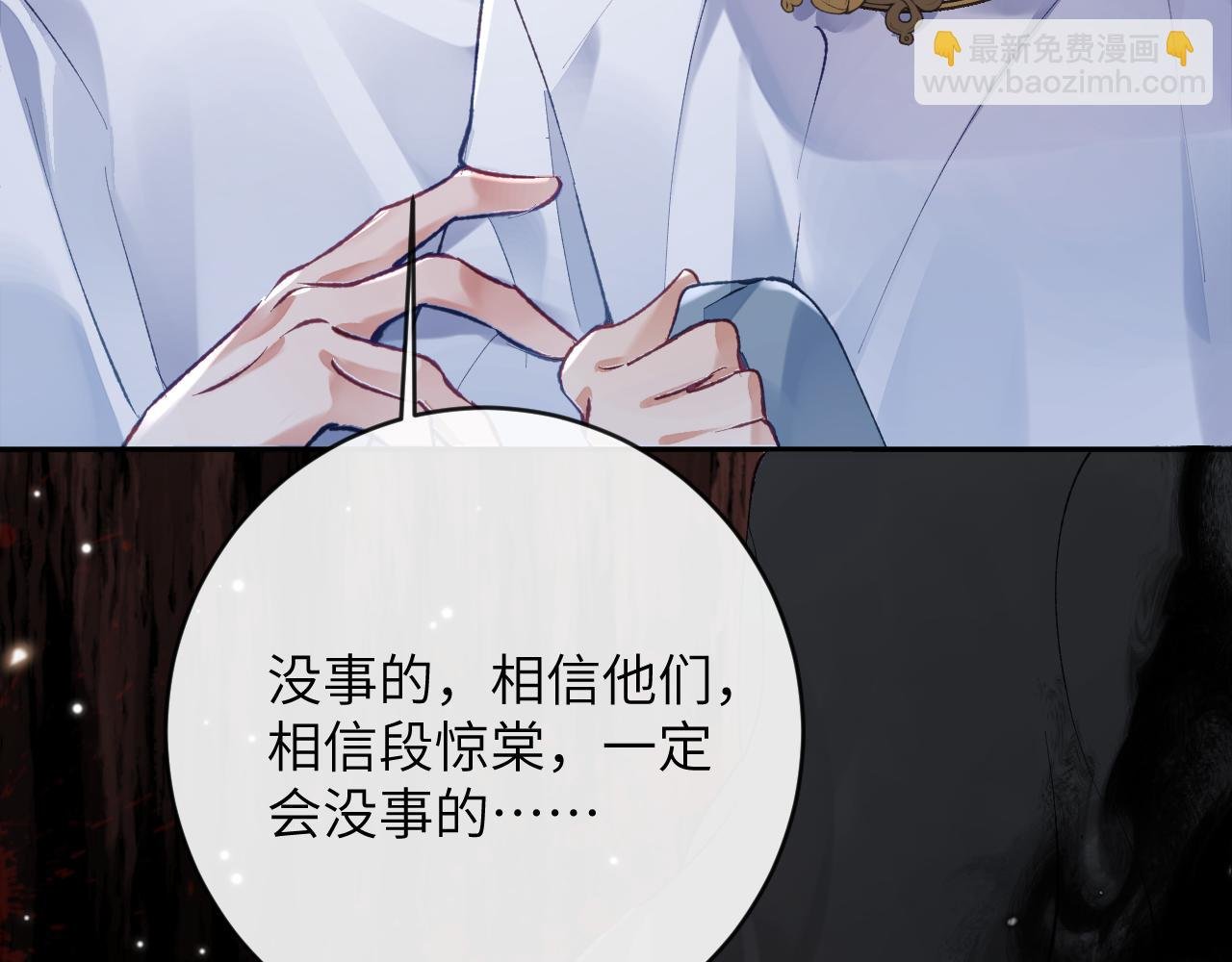 第22话 饮下尾尖血