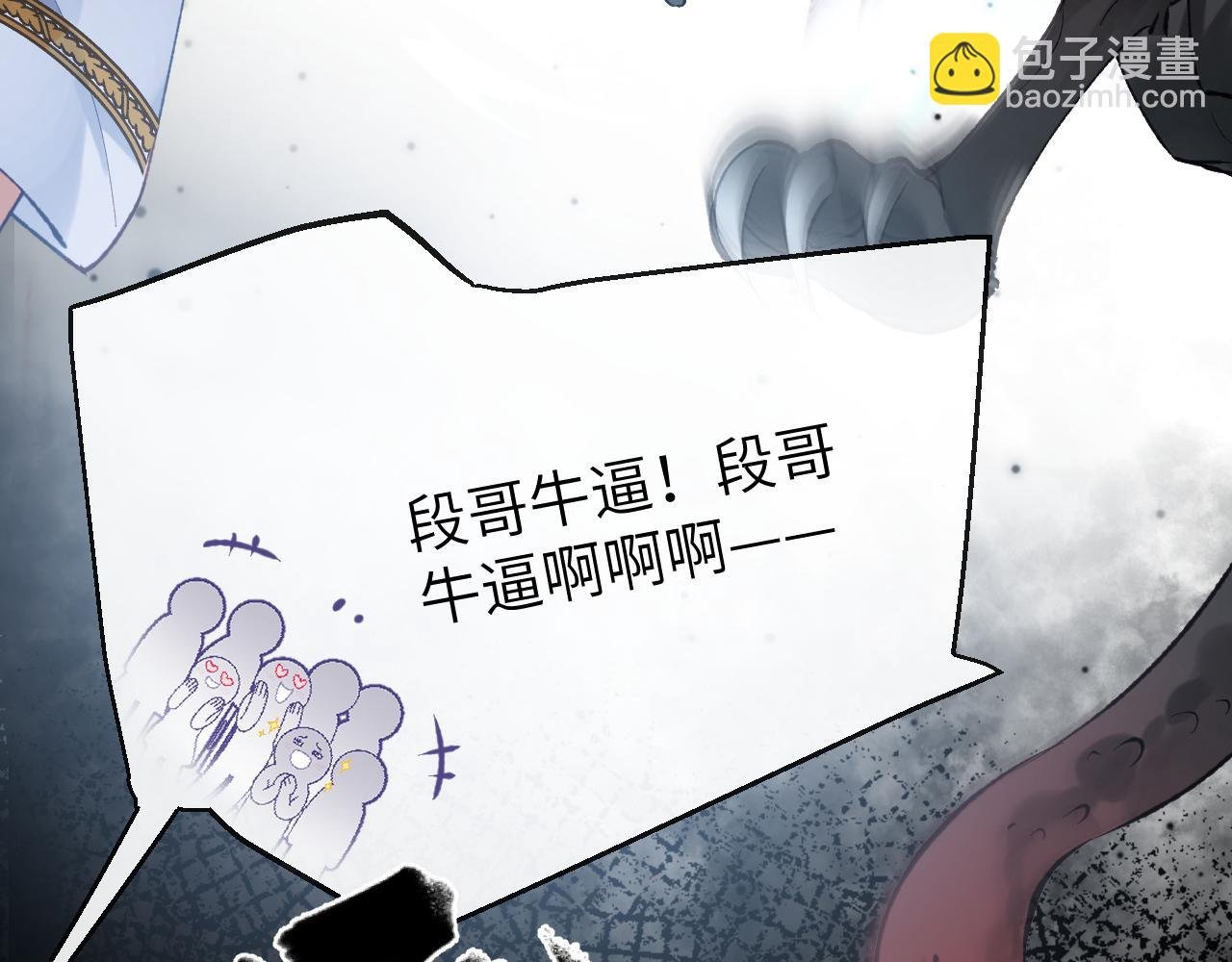 第23话 呦呦会治疗！