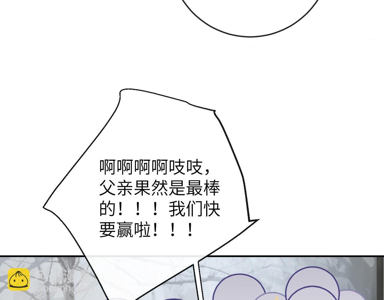 第23话 呦呦会治疗！