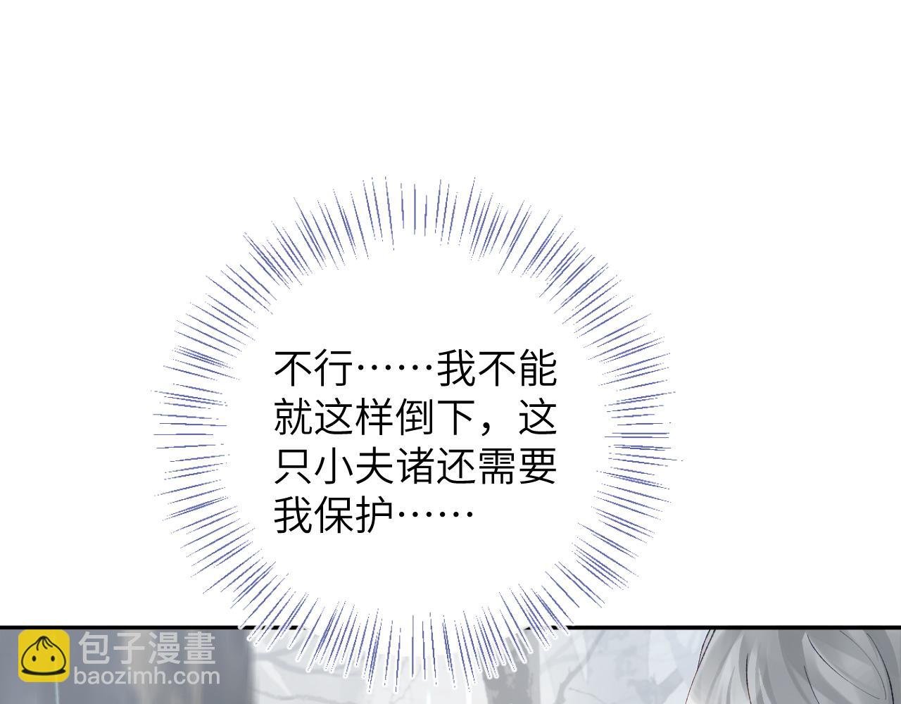 第23话 呦呦会治疗！