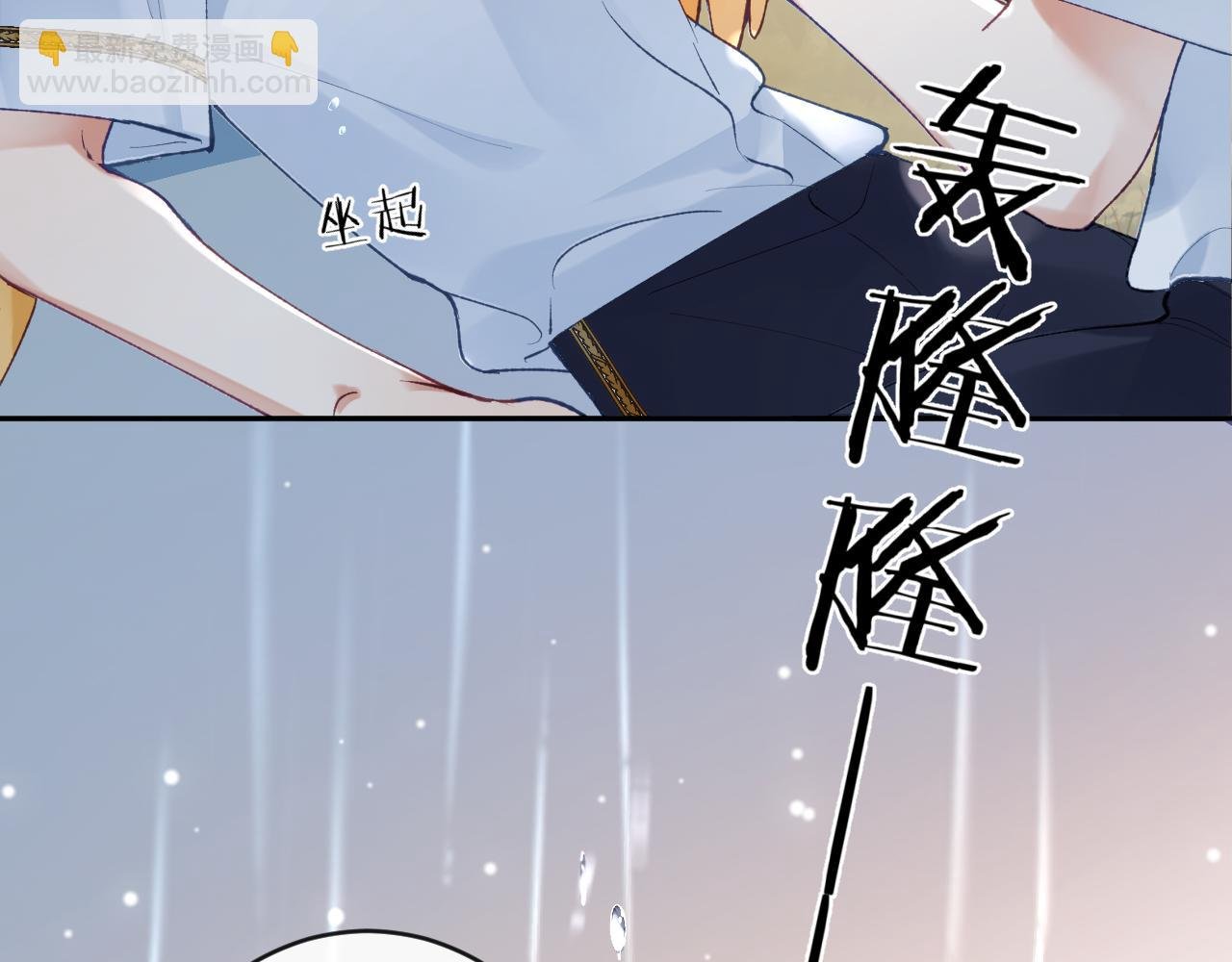 第23话 呦呦会治疗！