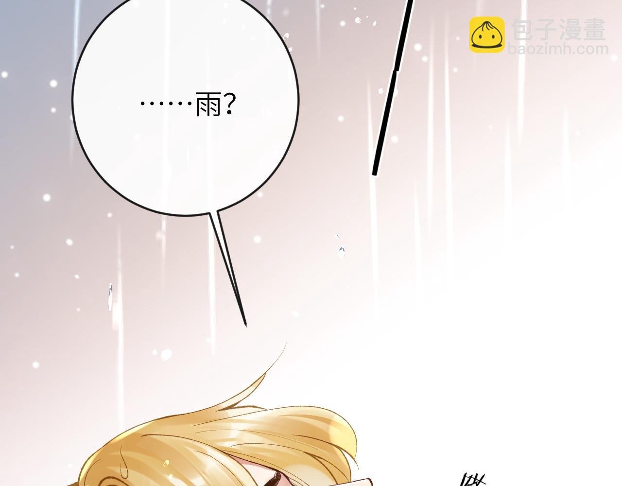 第23话 呦呦会治疗！