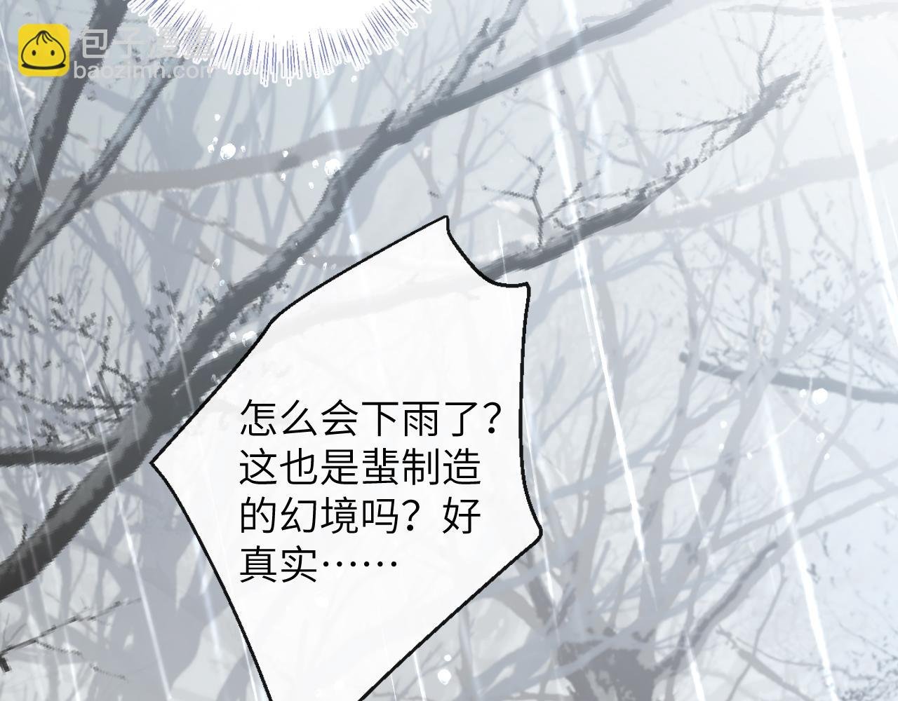 第23话 呦呦会治疗！