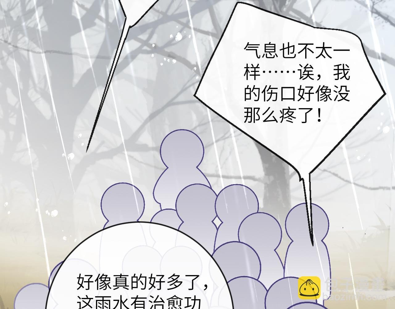 第23话 呦呦会治疗！