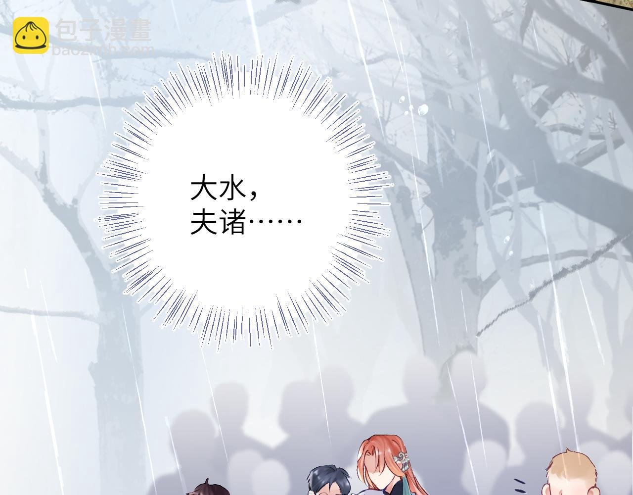 第23话 呦呦会治疗！