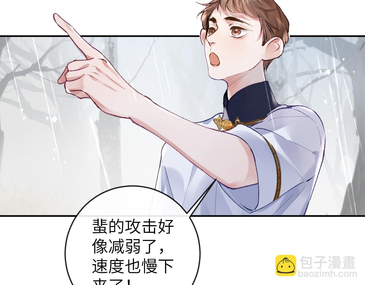 第23话 呦呦会治疗！