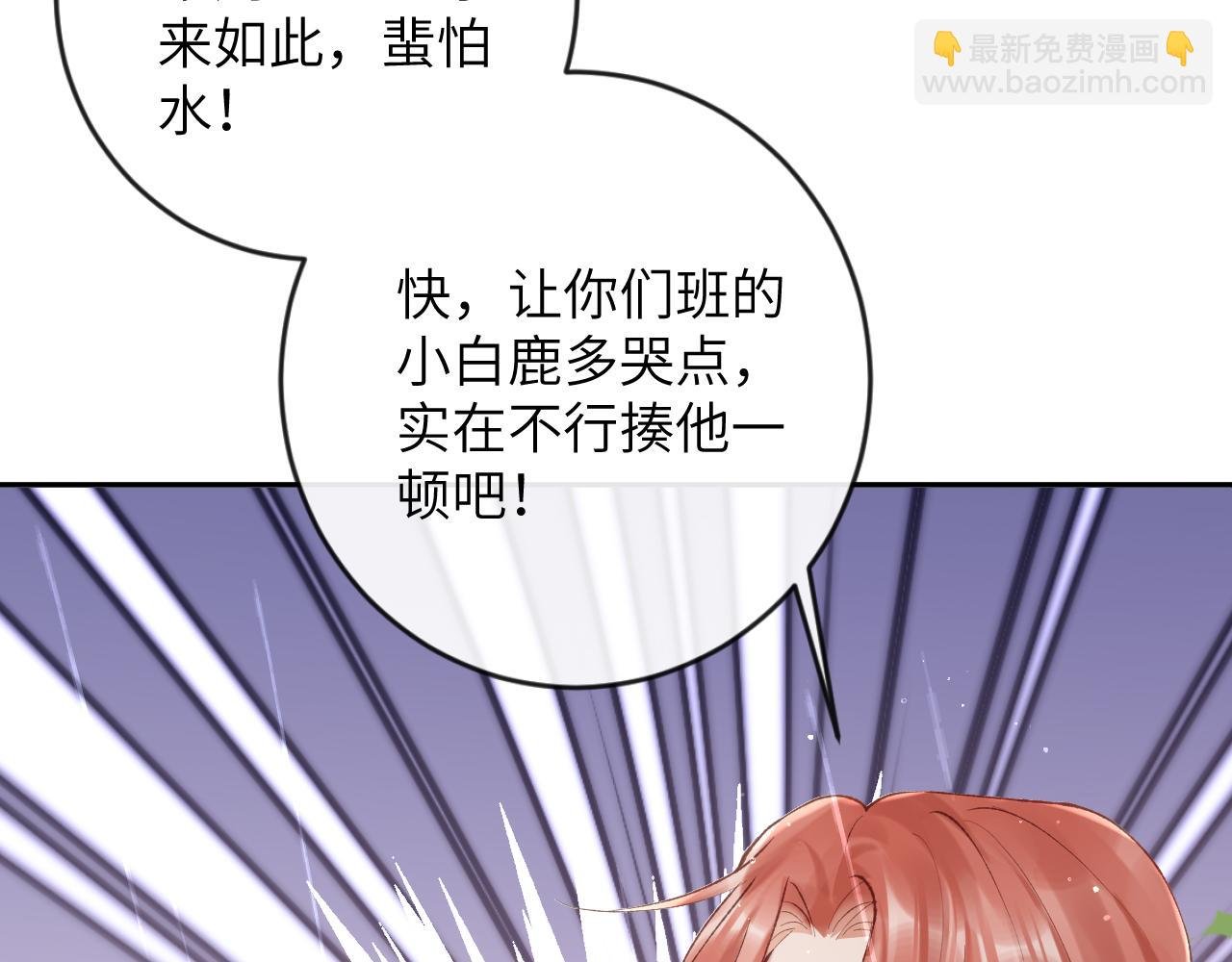 第23话 呦呦会治疗！