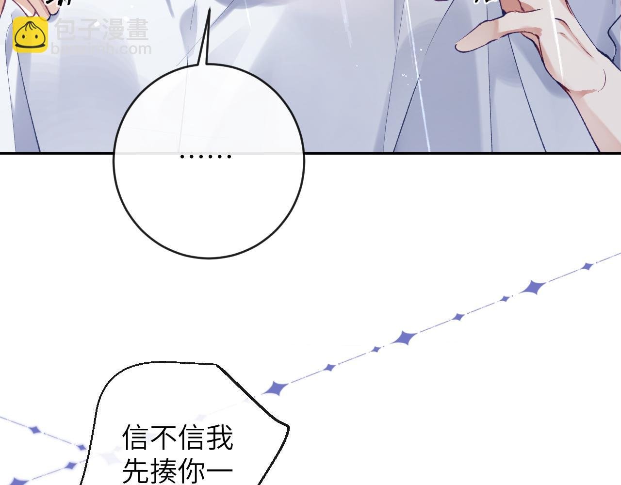 第23话 呦呦会治疗！