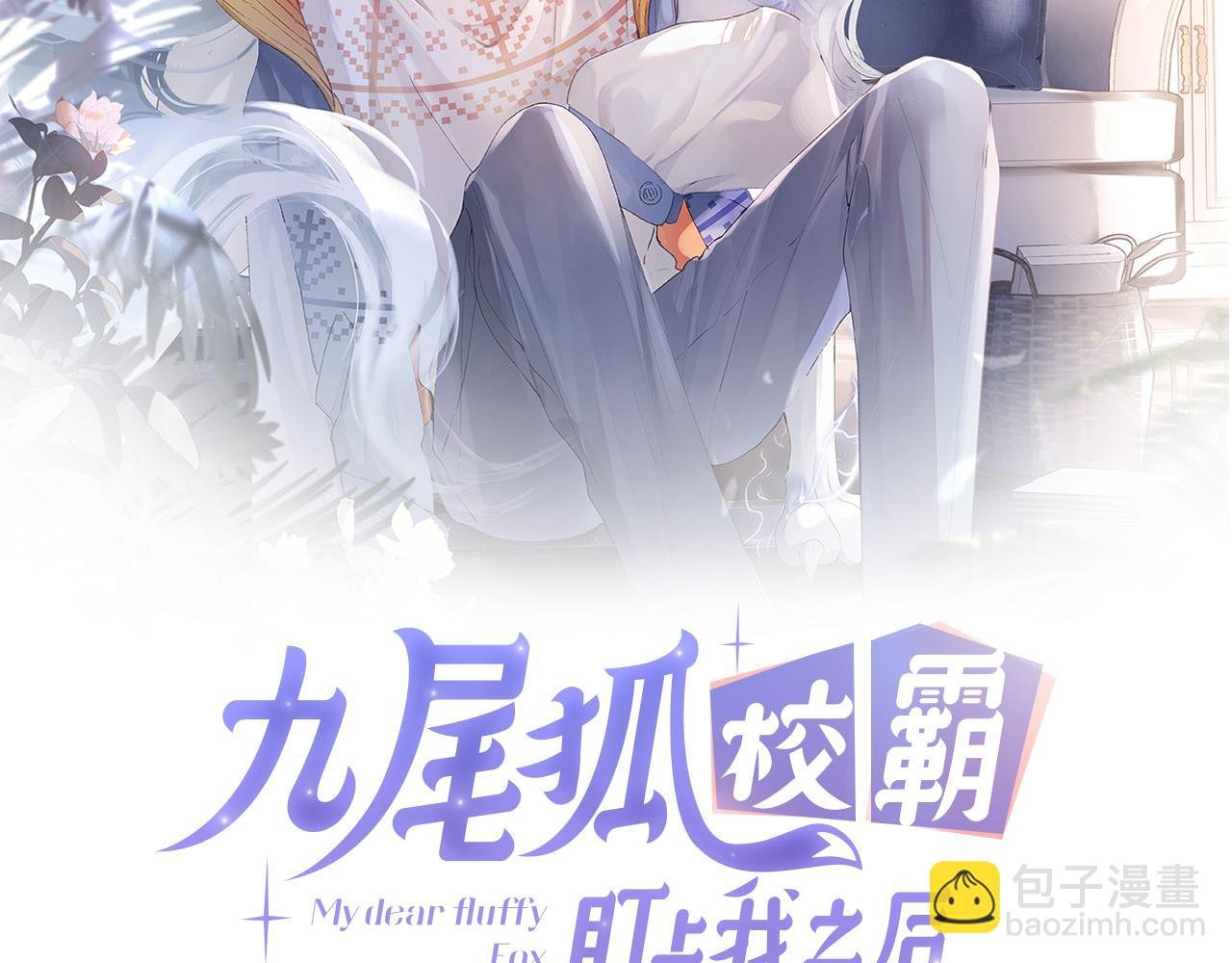 第24话 我喜欢他？！