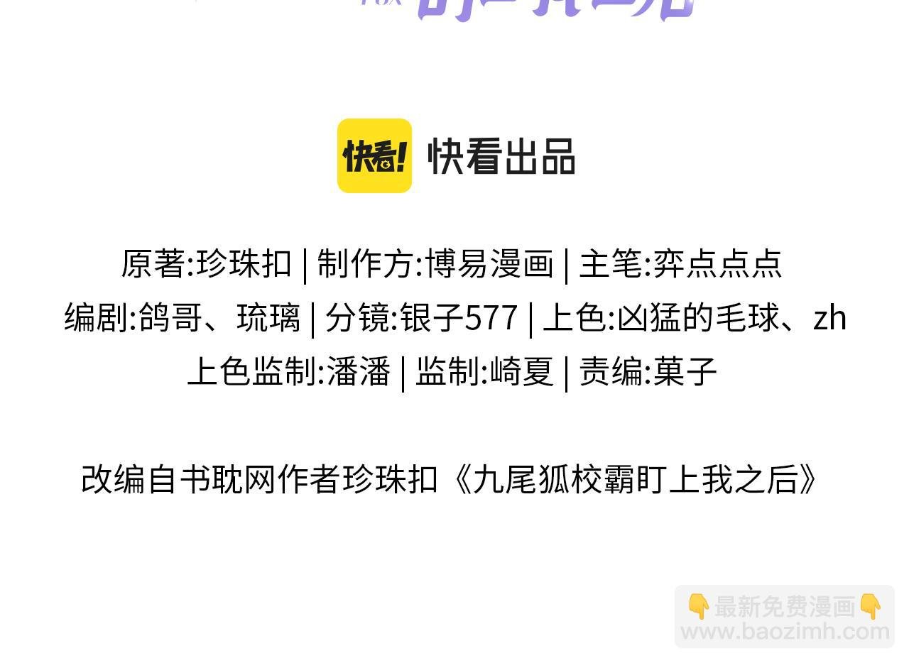 第24话 我喜欢他？！
