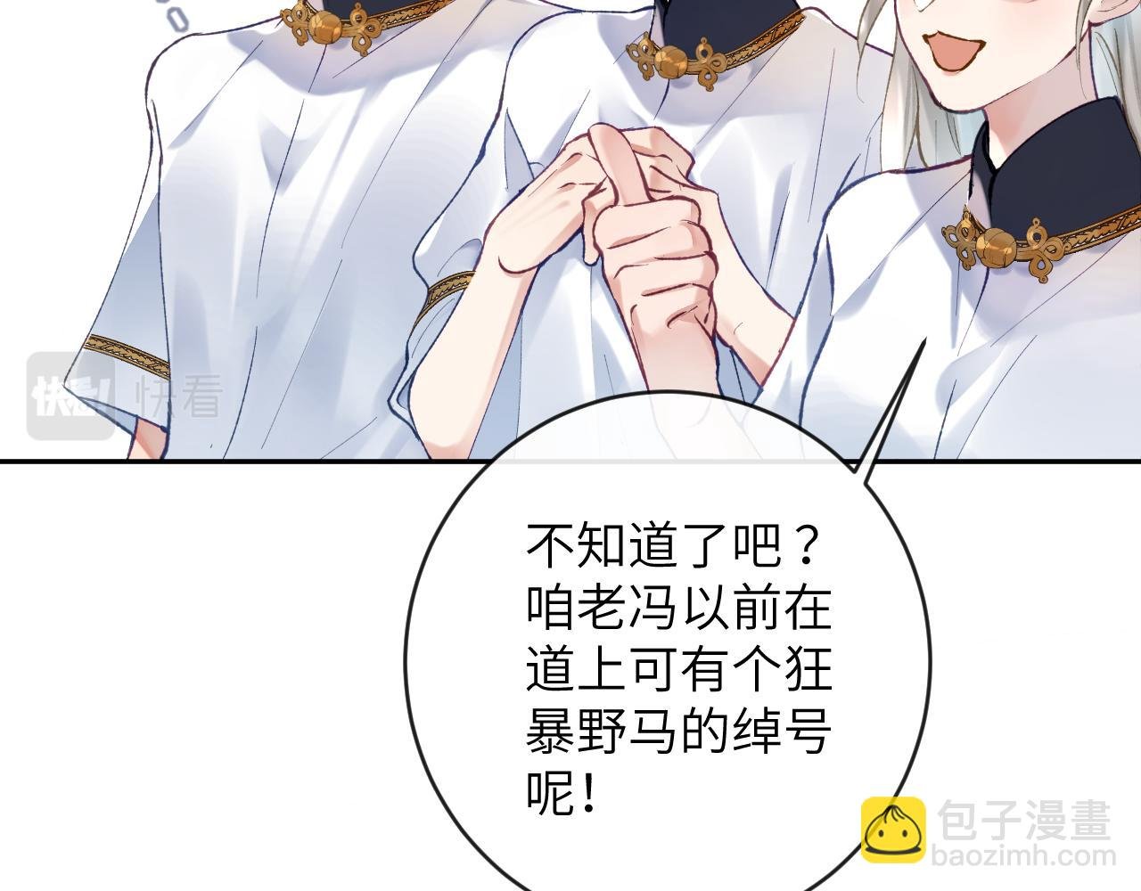 第24话 我喜欢他？！