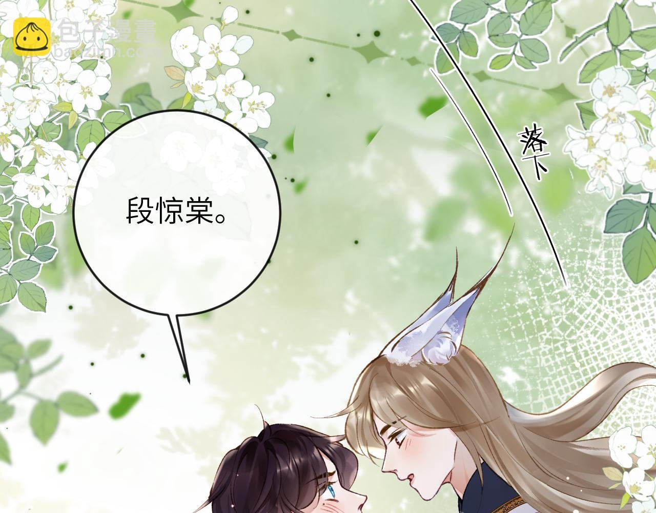 第24话 我喜欢他？！