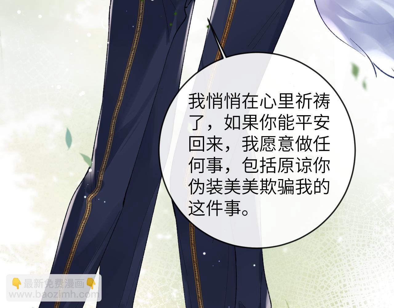 第24话 我喜欢他？！